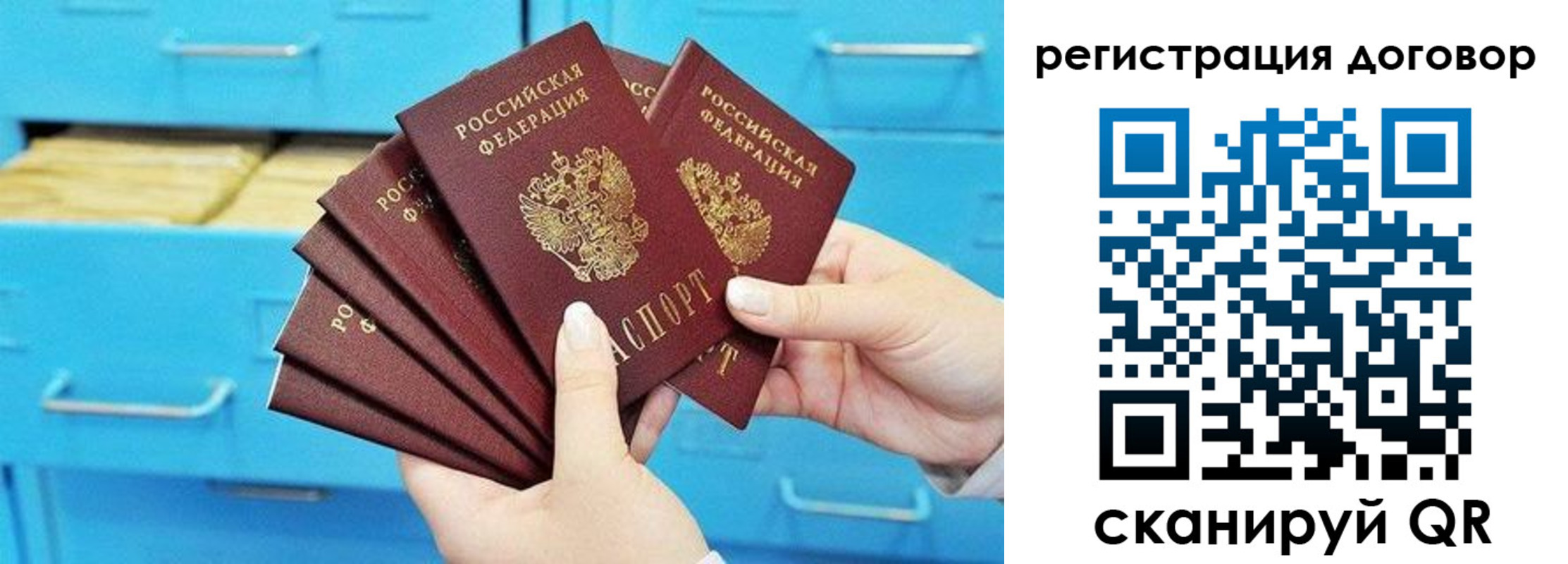 прописка от собственника в Алатыре