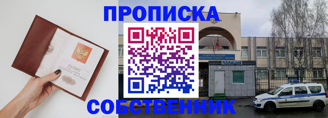 прописка ребенка в Алатыре