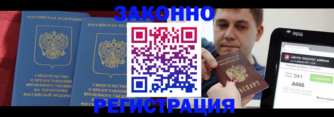 временная регистрация госуслуги в Алатыре