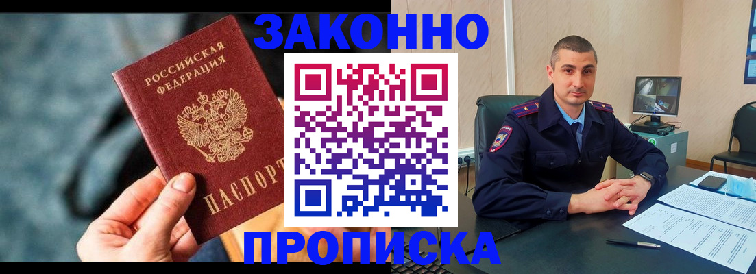 прописка для кредита в Алатыре