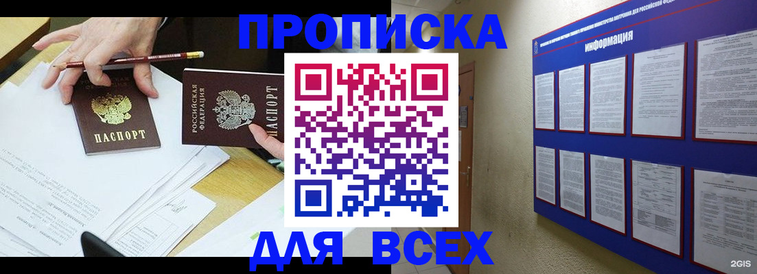 прописка ребенка в Алатыре