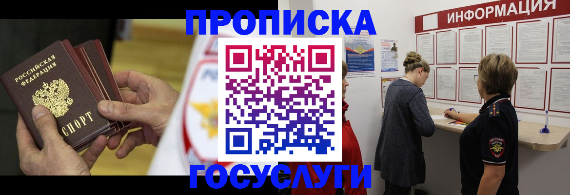 прописка для кредита в Алатыре