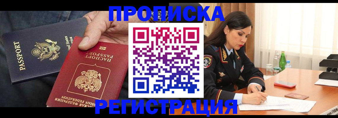 прописка штамп в Алатыре