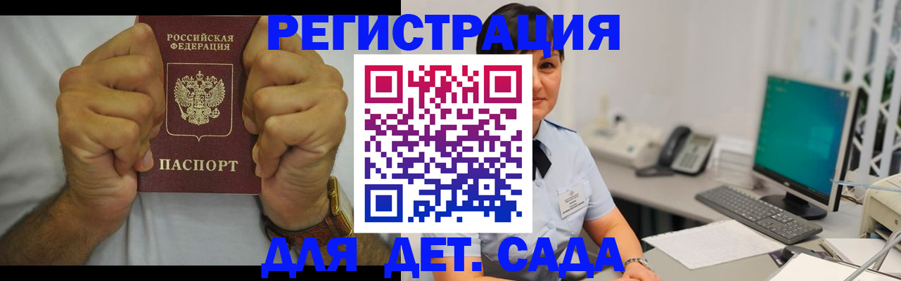 временная регистрация недорого в Алатыре