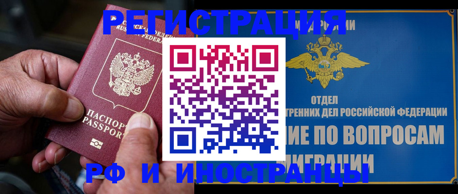 прописка штамп в Алатыре