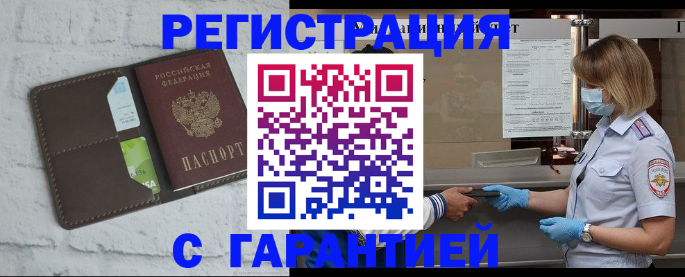 временная регистрация гарантия в Алатыре