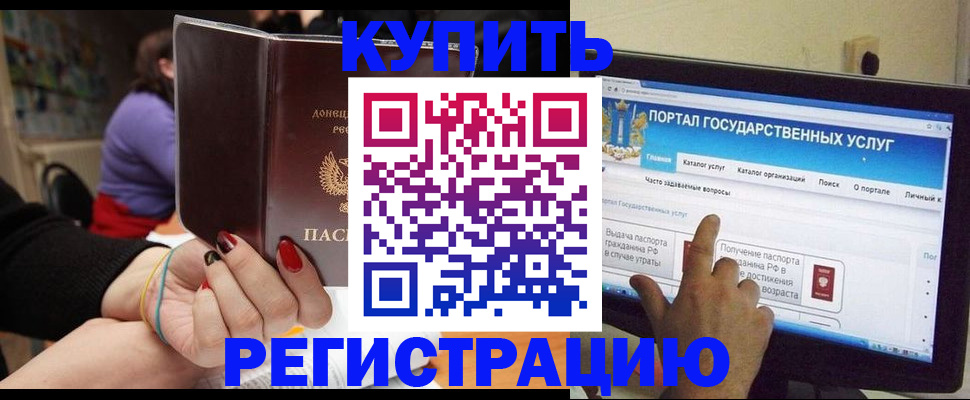 прописка для кредита в Алатыре