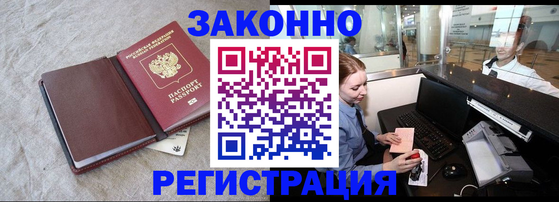 временная регистрация поиск в Алатыре